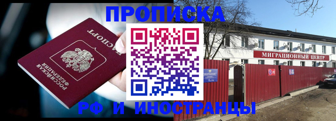 прописка гарантия в Новоаннинском