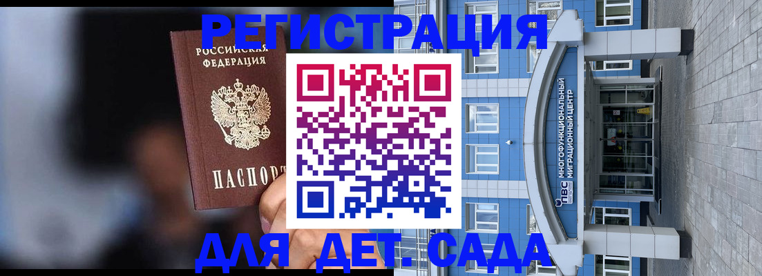 временная прописка в Новоаннинском