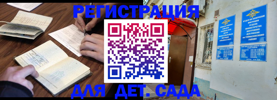 временная регистрация законно в Новоаннинском