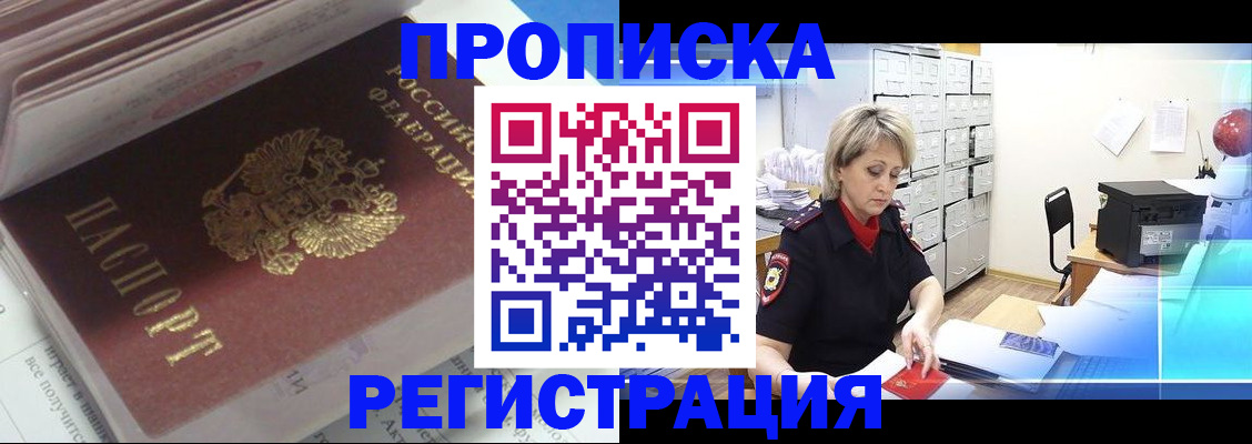 временная регистрация законно в Новоаннинском