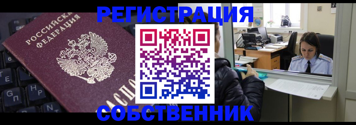 прописка поиск в Новоаннинском