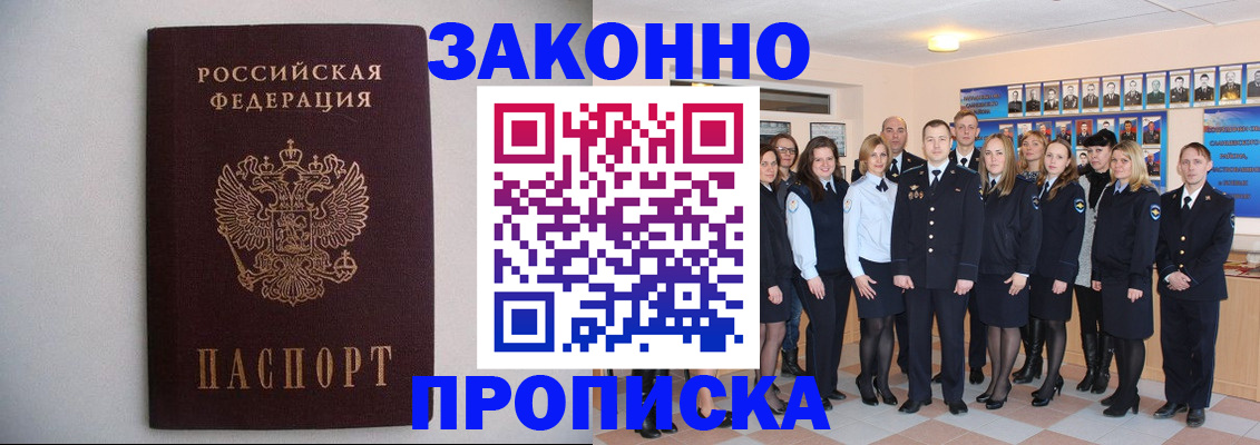 прописка для школы в Новоаннинском
